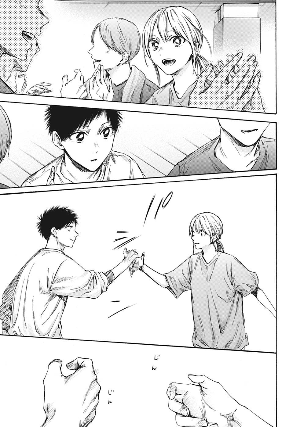 アオのハコ raw Chap 93 - Next Chap 94