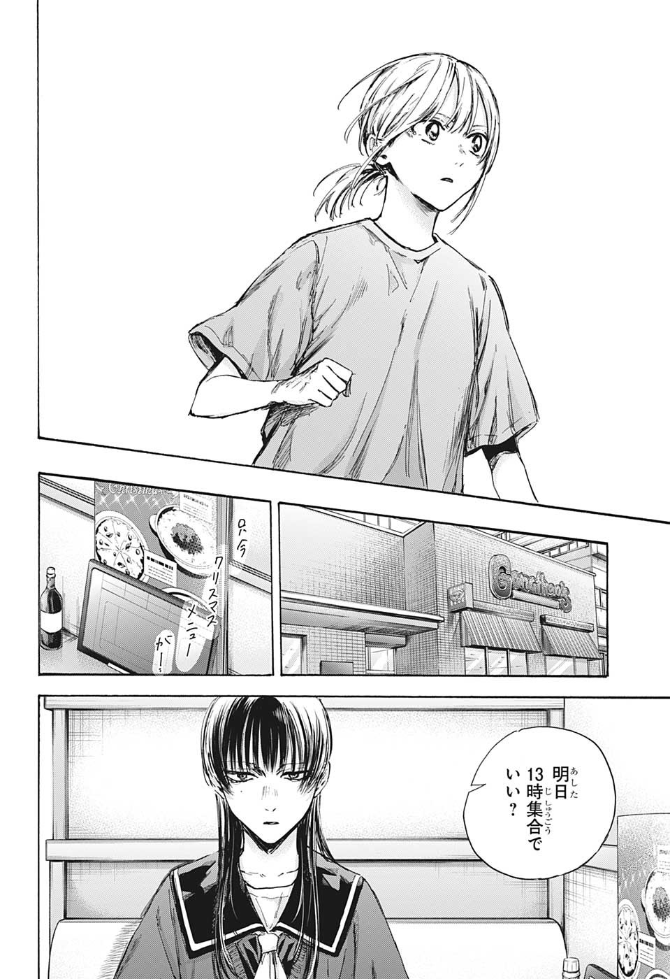 アオのハコ raw Chap 93 - Next Chap 94