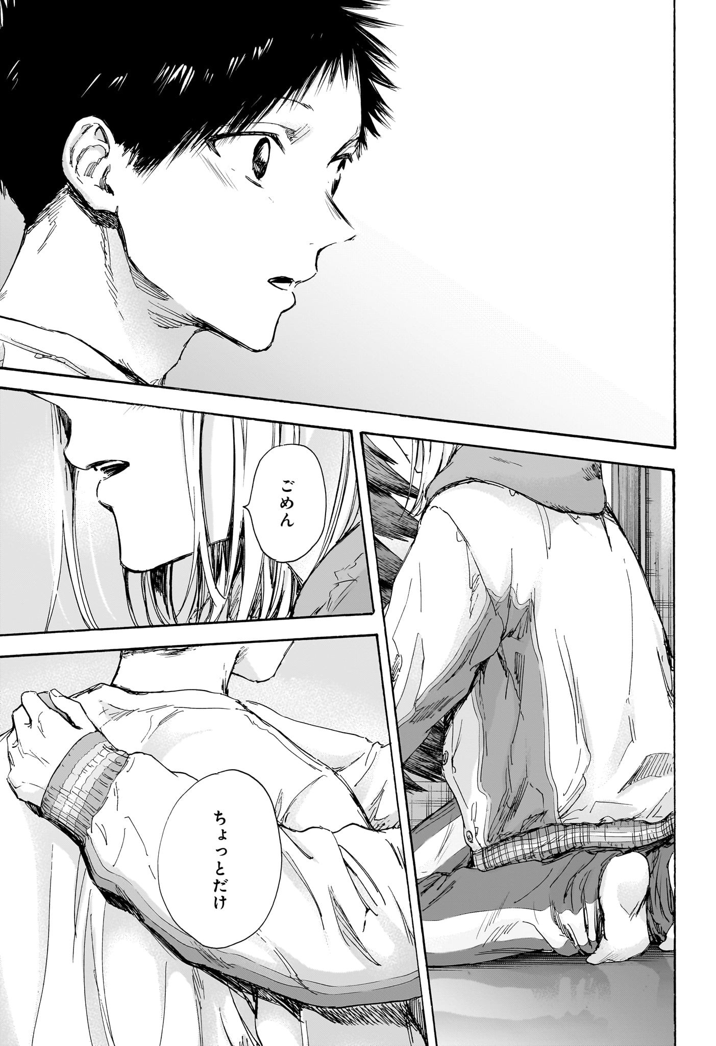 アオのハコ raw Chap 96 - Next Chap 97