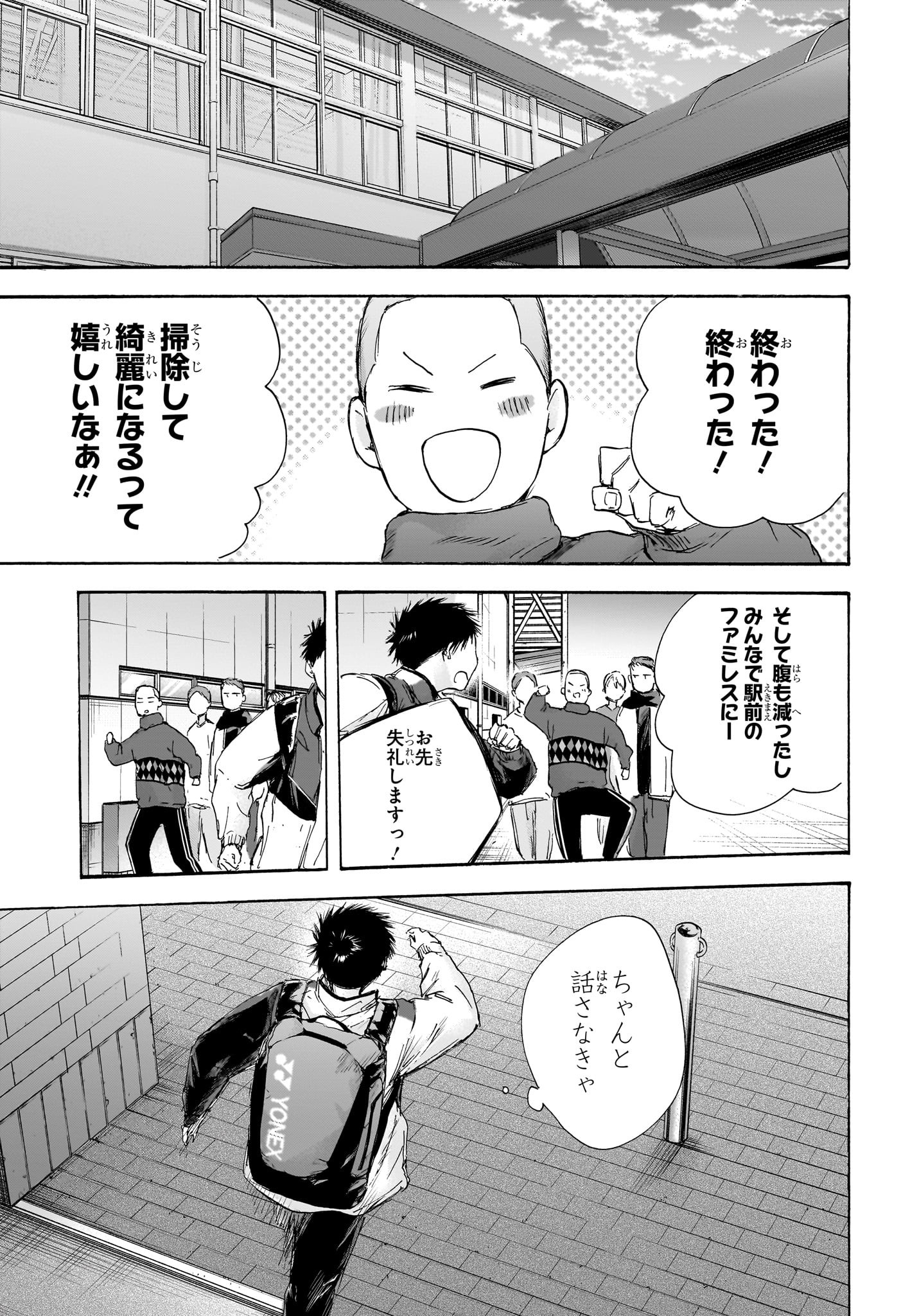 アオのハコ raw Chap 98 - Next Chap 99