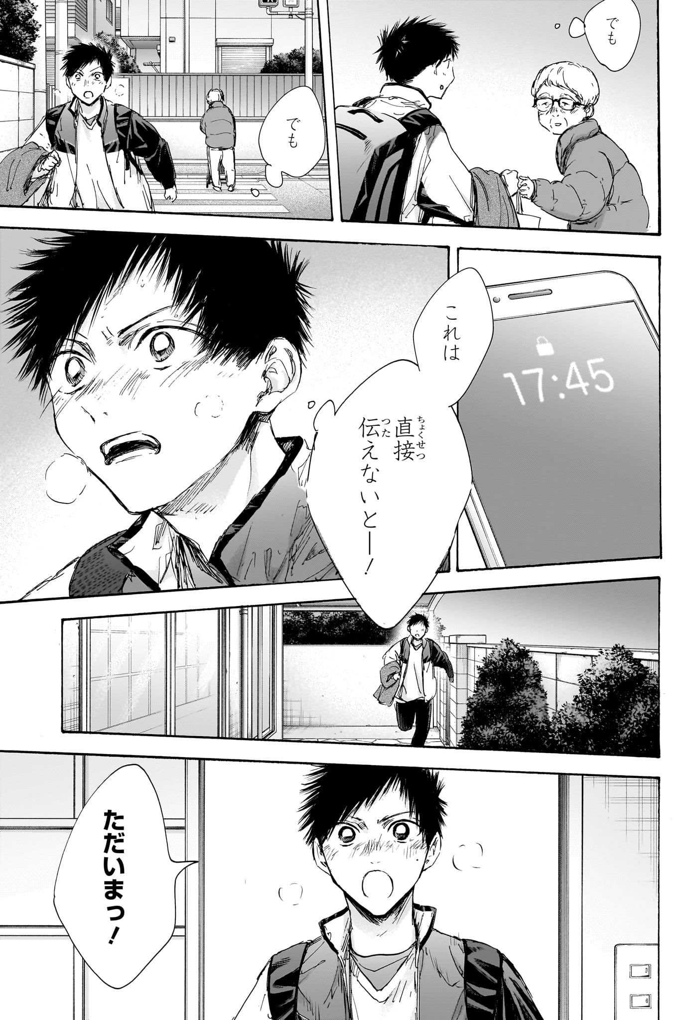 アオのハコ raw Chap 98 - Next Chap 99