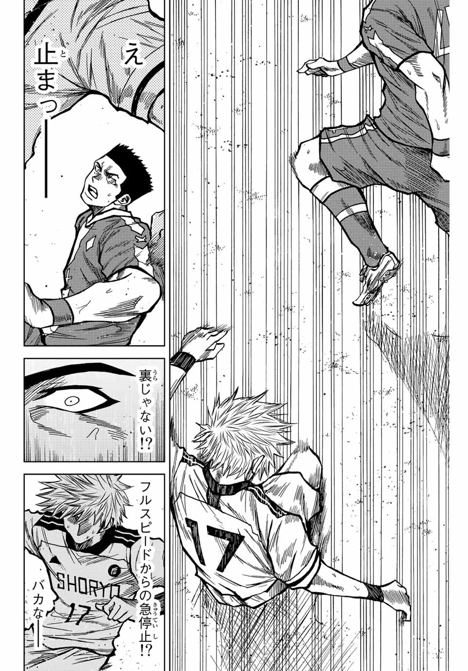 Aoku Somero Chap 38 - Next Chap 39