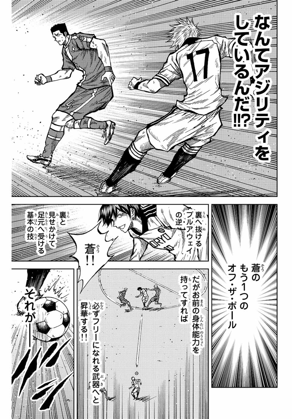 Aoku Somero Chap 38 - Next Chap 39