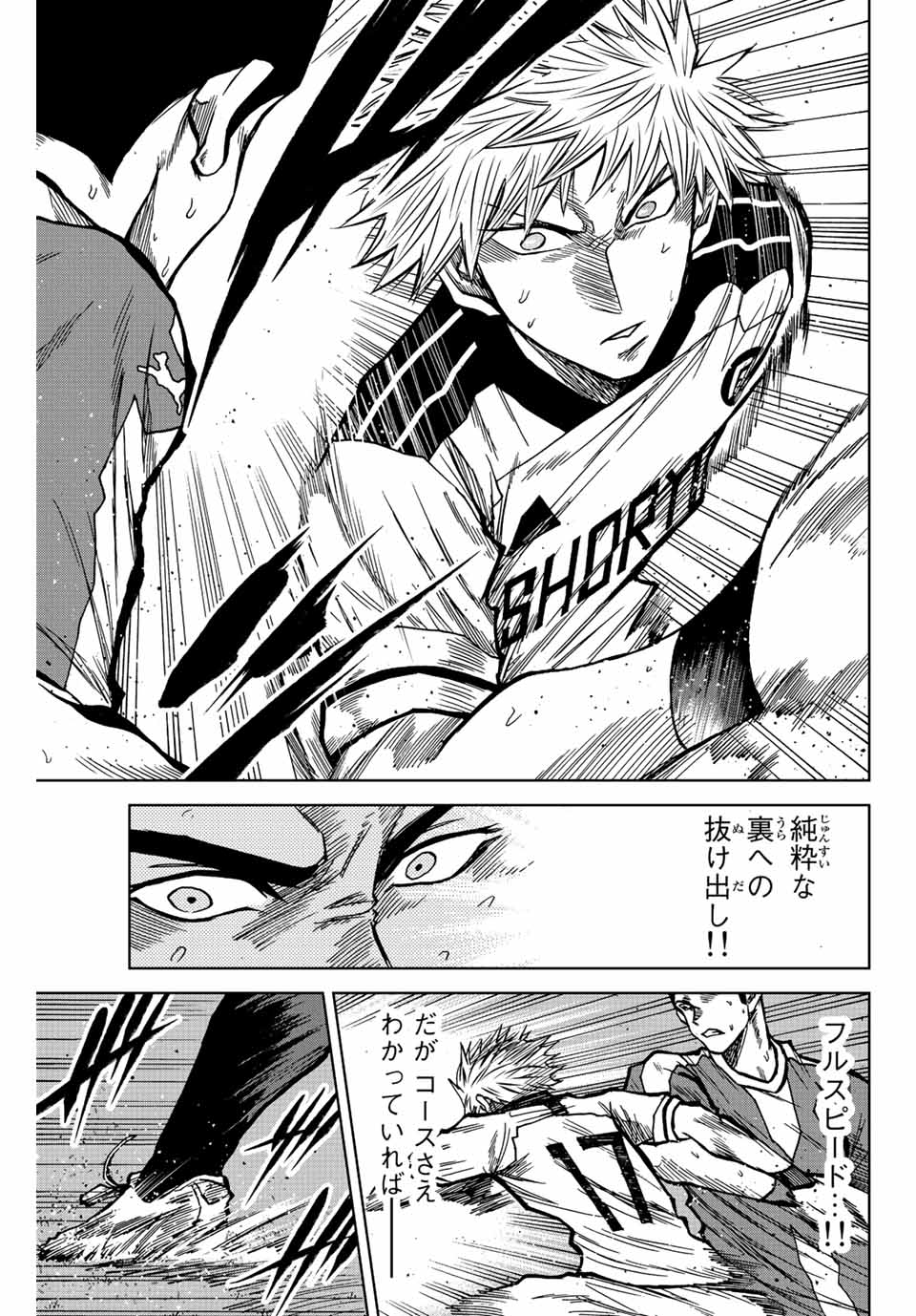 Aoku Somero Chap 38 - Next Chap 39