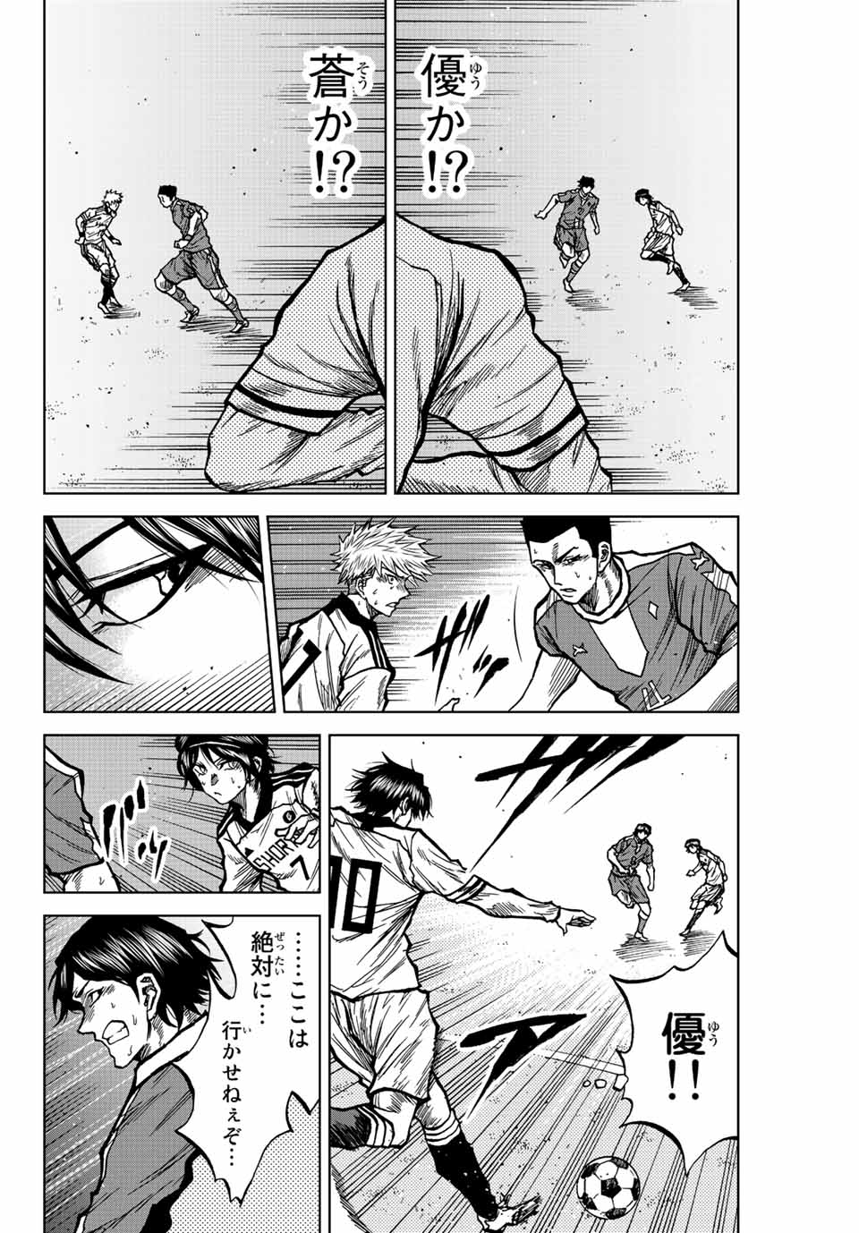 Aoku Somero Chap 38 - Next Chap 39