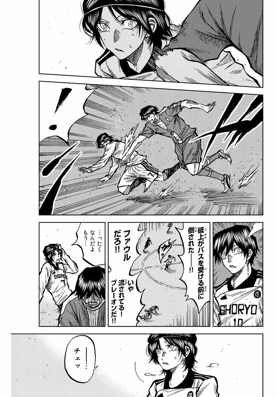 Aoku Somero Chap 38 - Next Chap 39