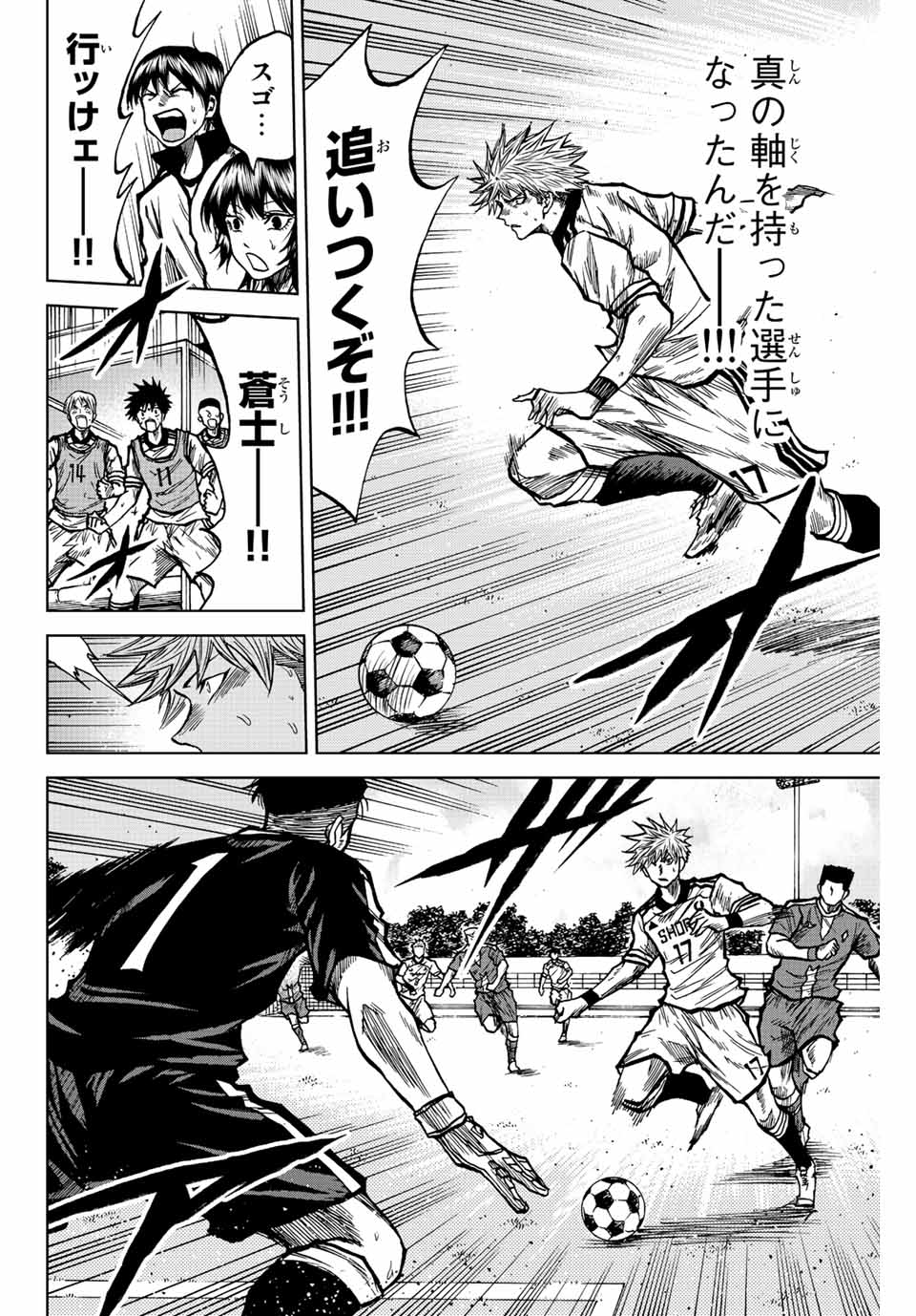 Aoku Somero Chap 39 - Next Chap 40