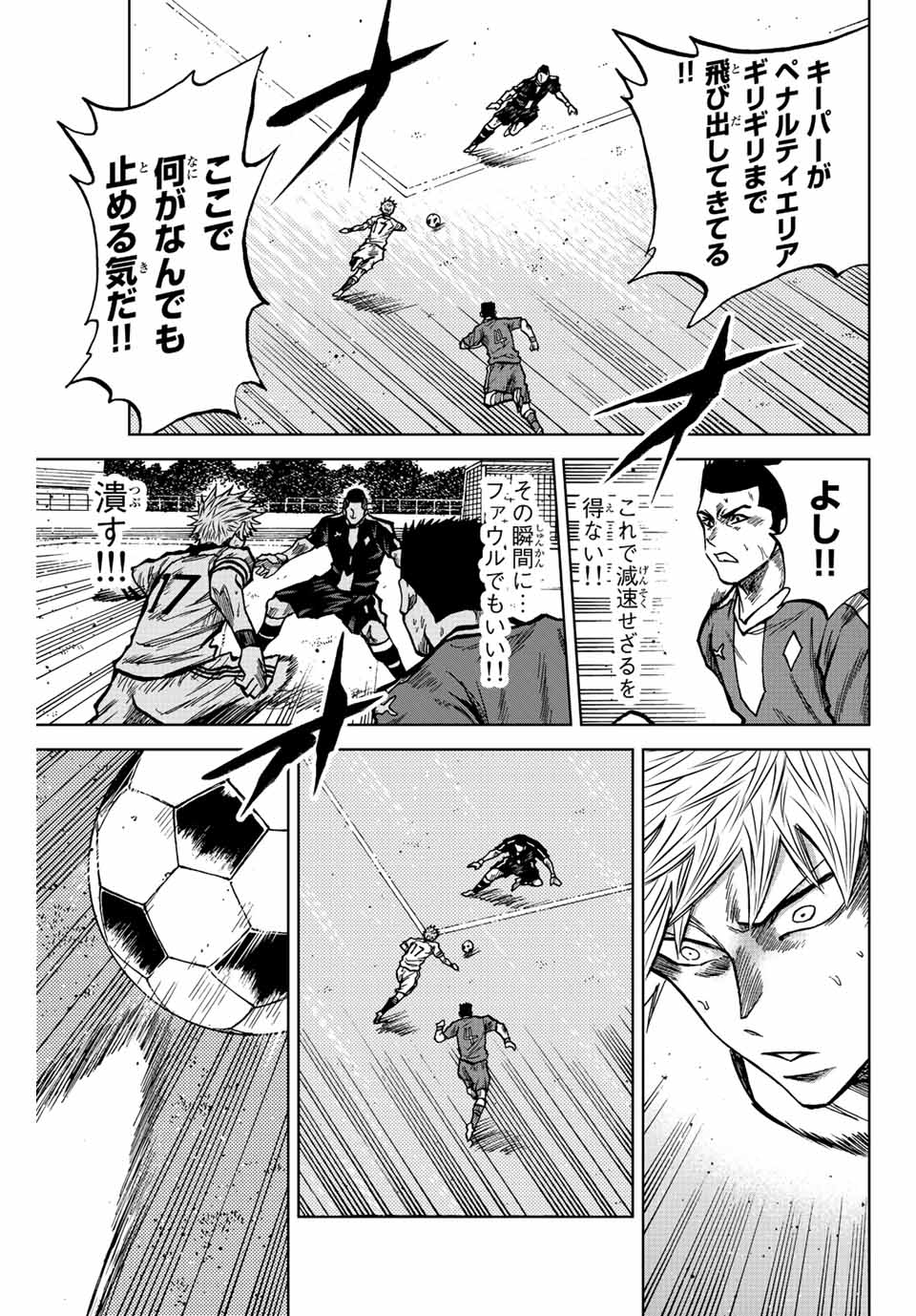 Aoku Somero Chap 39 - Next Chap 40