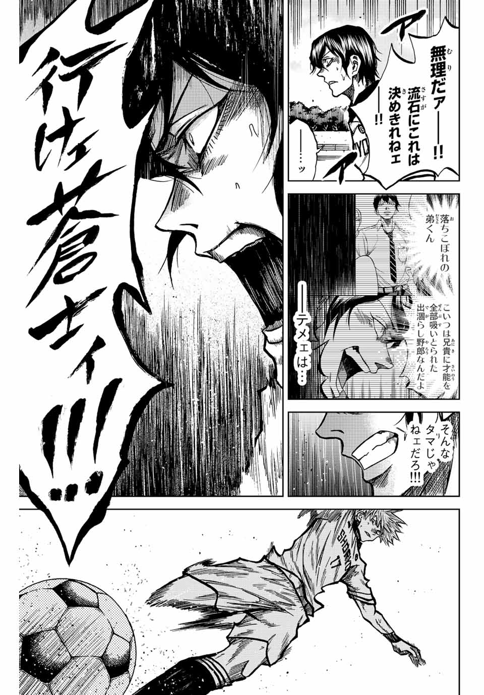 Aoku Somero Chap 39 - Next Chap 40