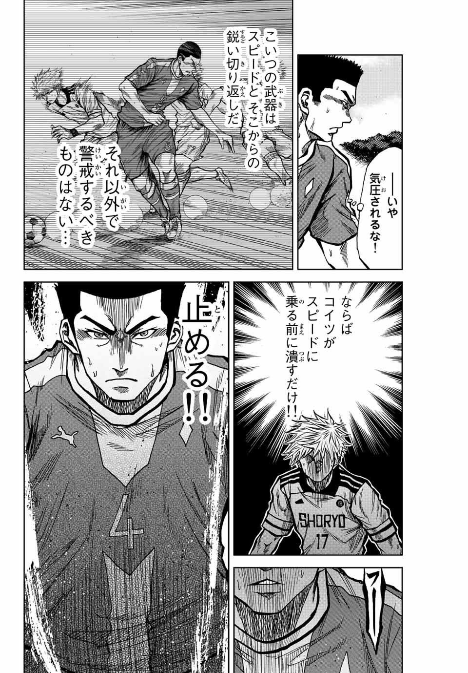 Aoku Somero Chap 39 - Next Chap 40