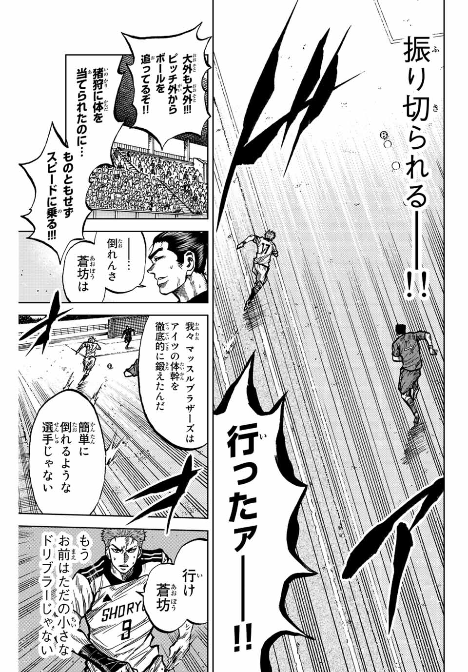 Aoku Somero Chap 39 - Next Chap 40