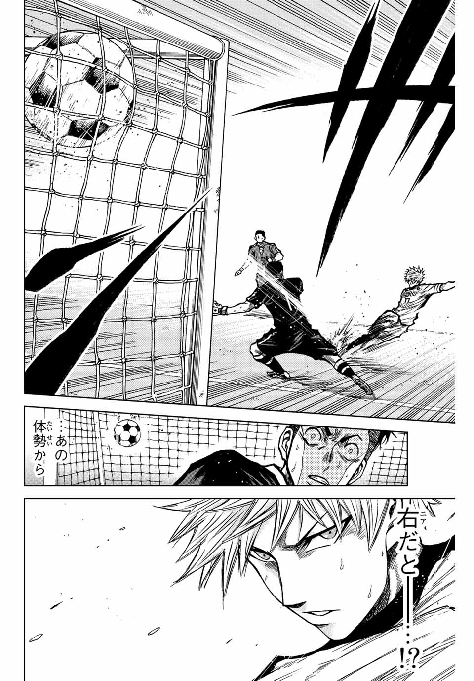 Aoku Somero Chap 34 - Next Chap 35