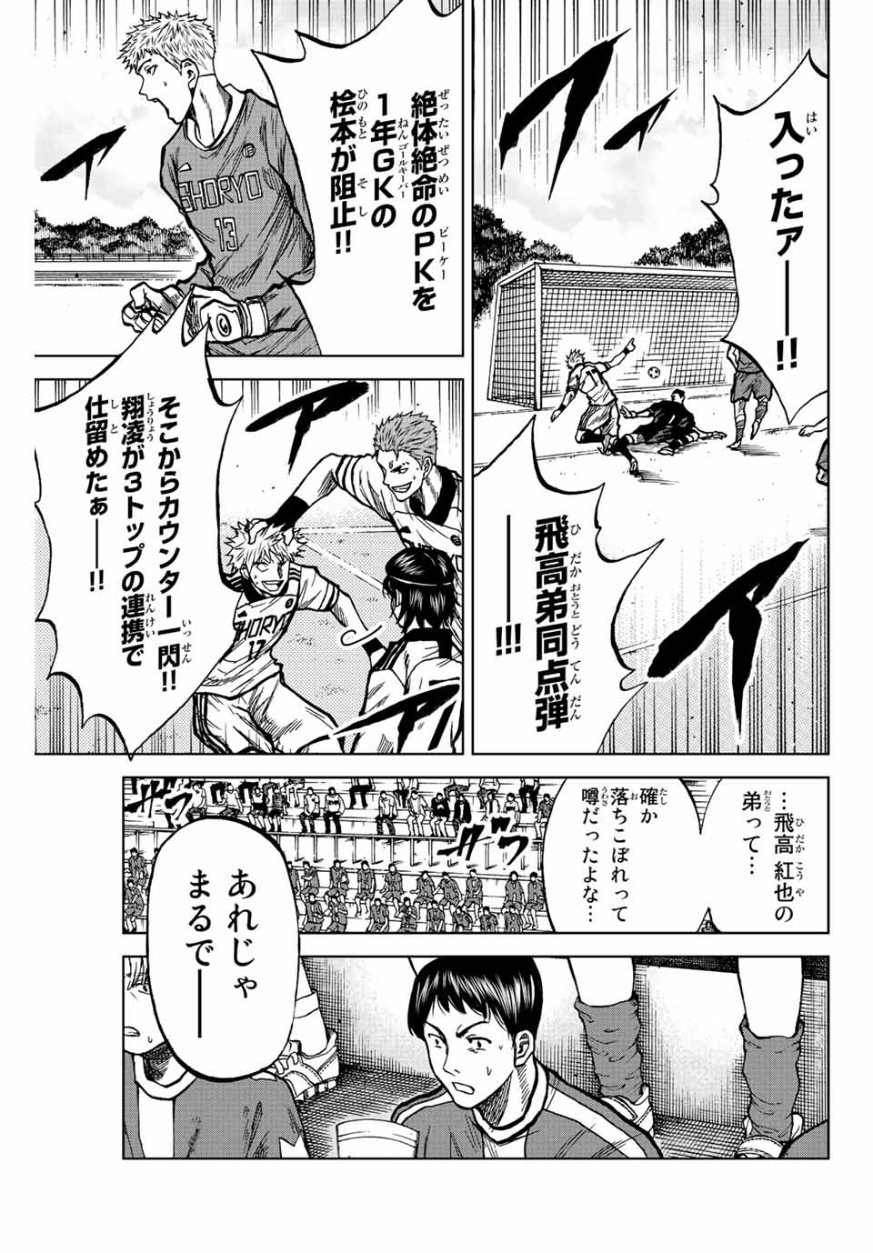 Aoku Somero Chap 34 - Next Chap 35