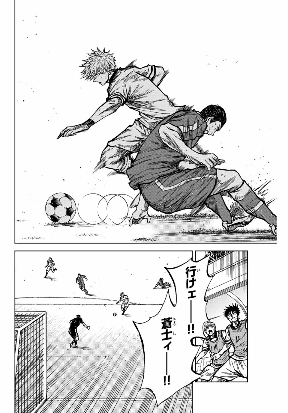 Aoku Somero Chap 34 - Next Chap 35