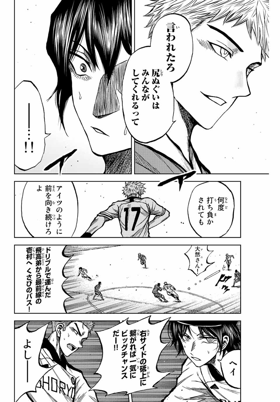 Aoku Somero Chap 34 - Next Chap 35