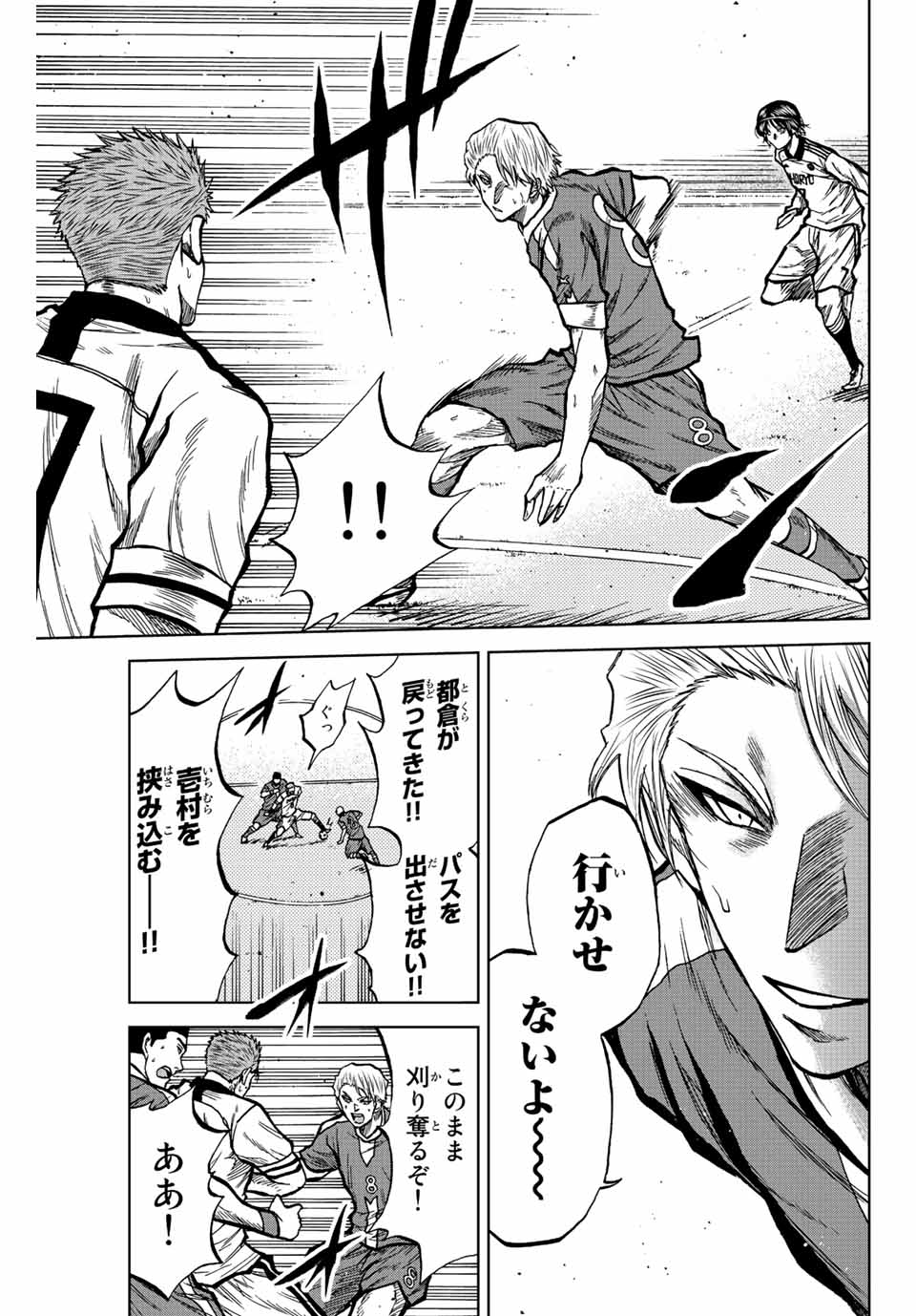 Aoku Somero Chap 34 - Next Chap 35