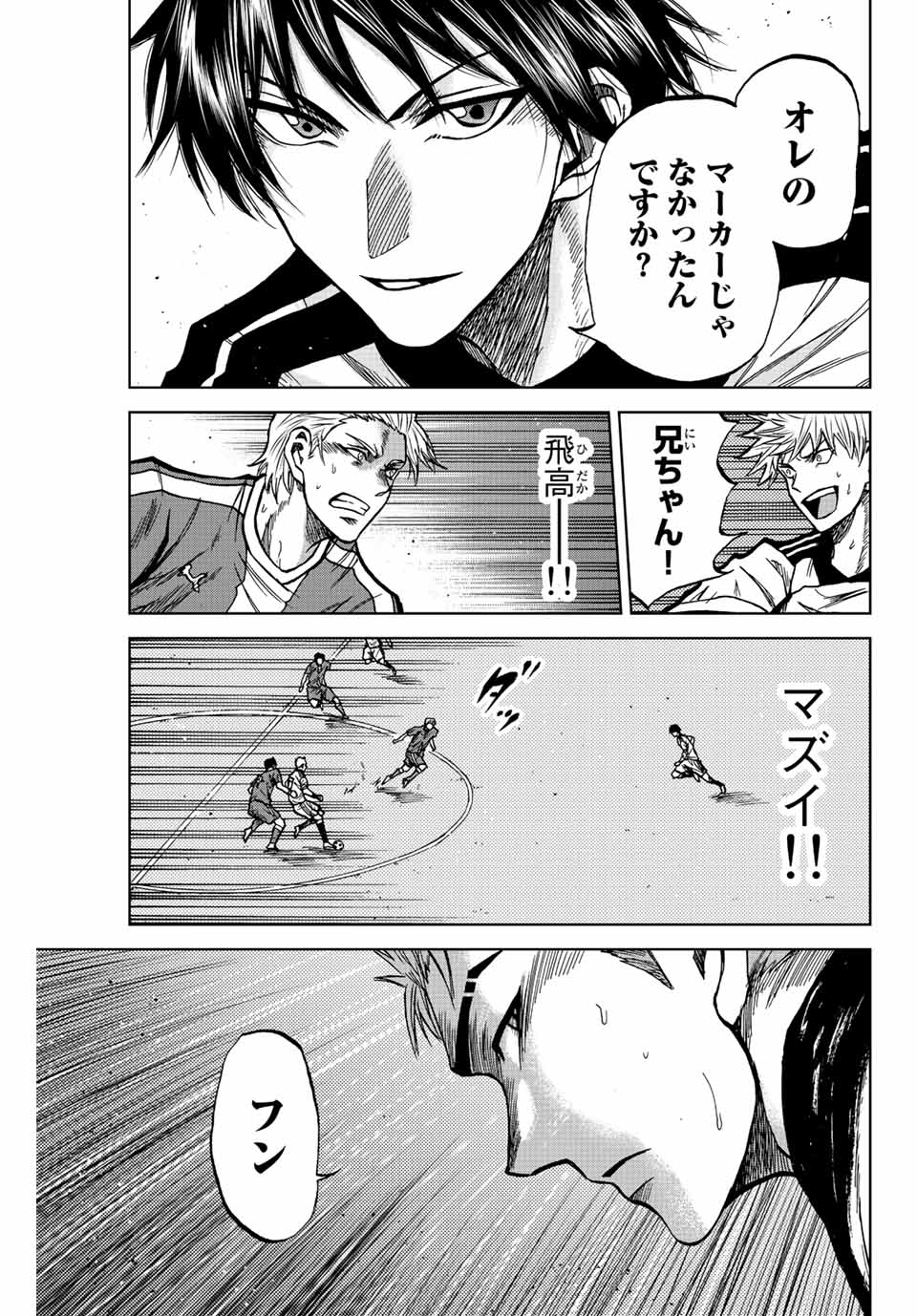 Aoku Somero Chap 34 - Next Chap 35