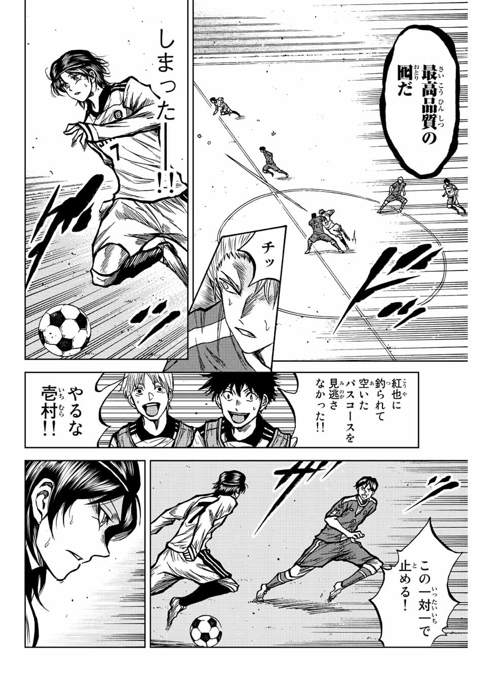 Aoku Somero Chap 34 - Next Chap 35