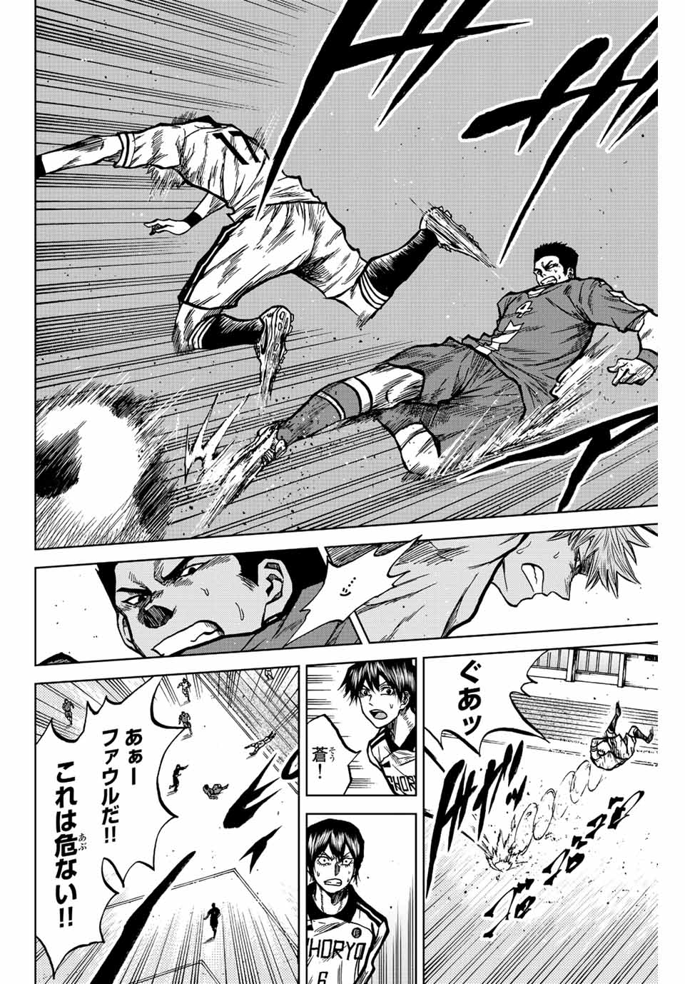 Aoku Somero Chap 35 - Next Chap 36