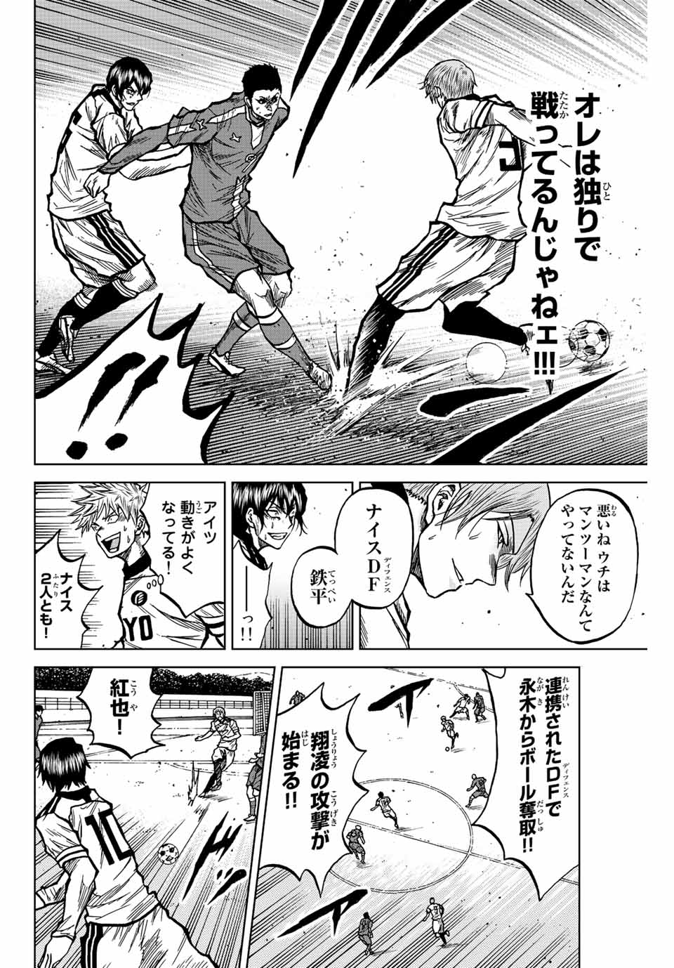 Aoku Somero Chap 35 - Next Chap 36