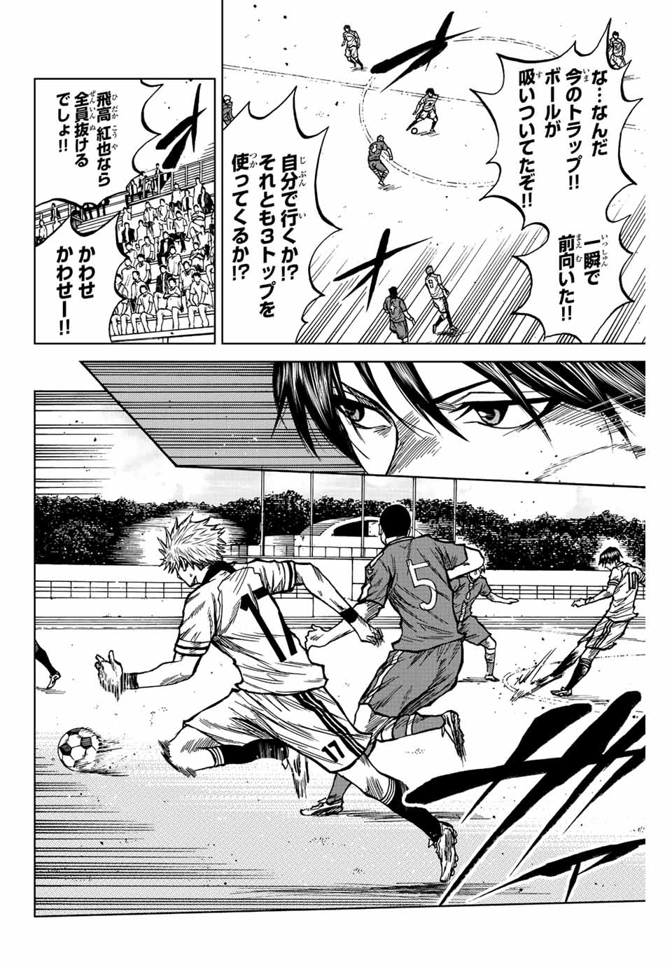 Aoku Somero Chap 35 - Next Chap 36