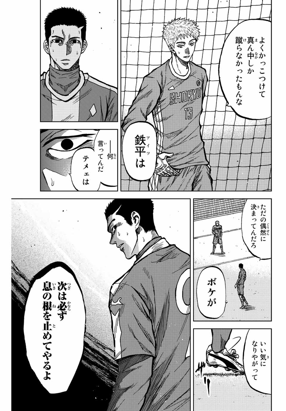 Aoku Somero Chap 35 - Next Chap 36