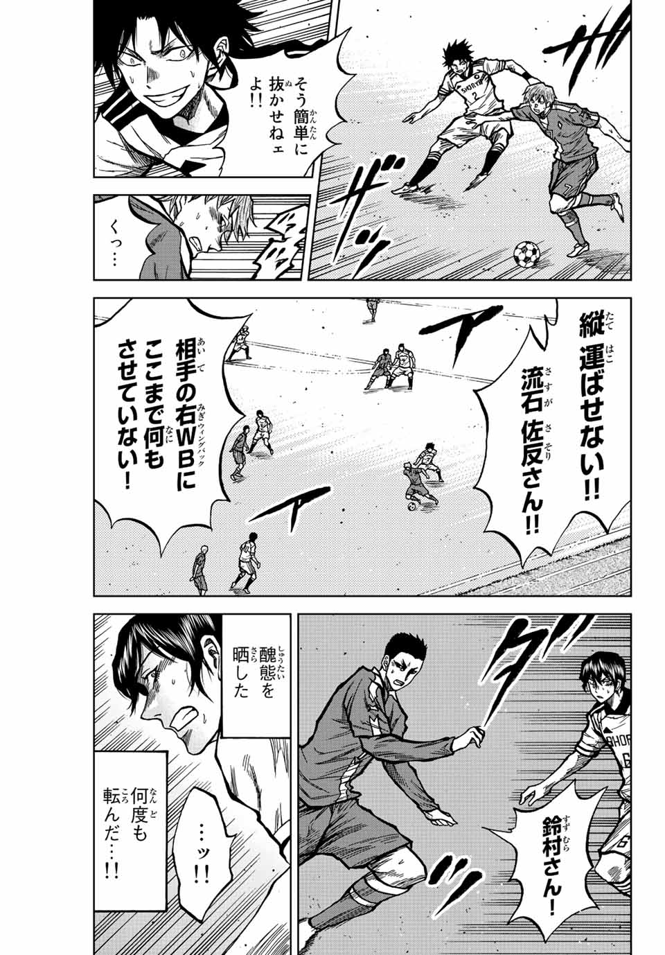 Aoku Somero Chap 35 - Next Chap 36