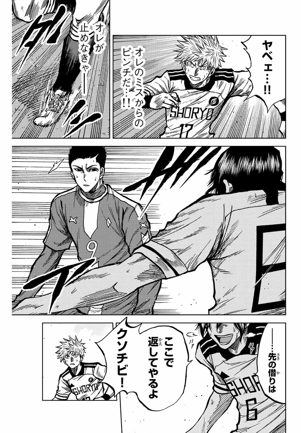 Aoku Somero Chap 36 - Next Chap 37