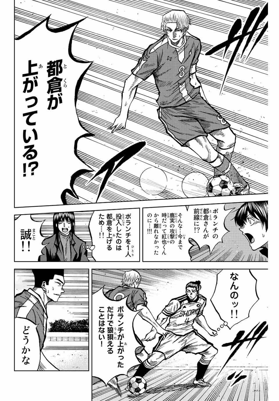 Aoku Somero Chap 36 - Next Chap 37