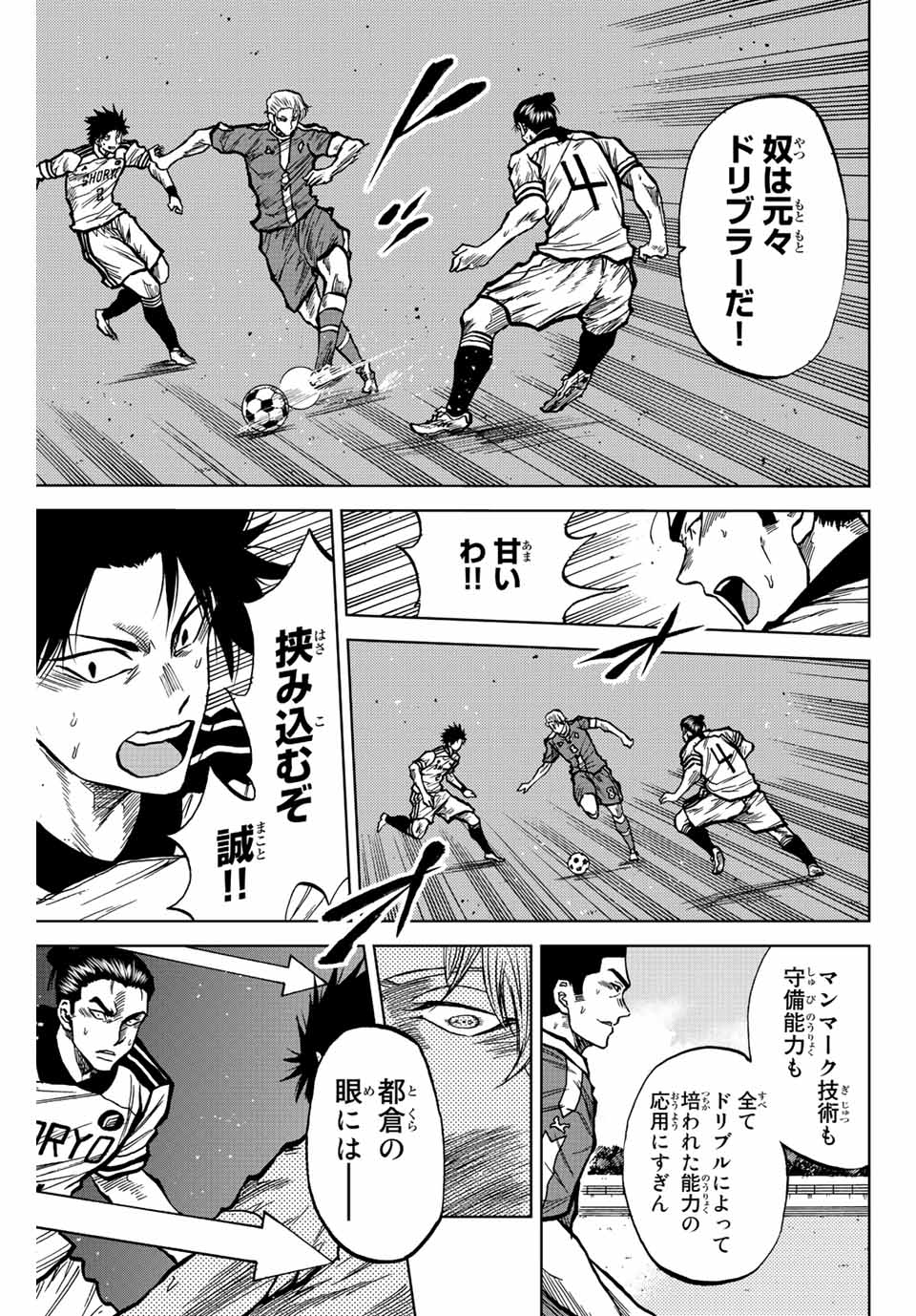 Aoku Somero Chap 36 - Next Chap 37