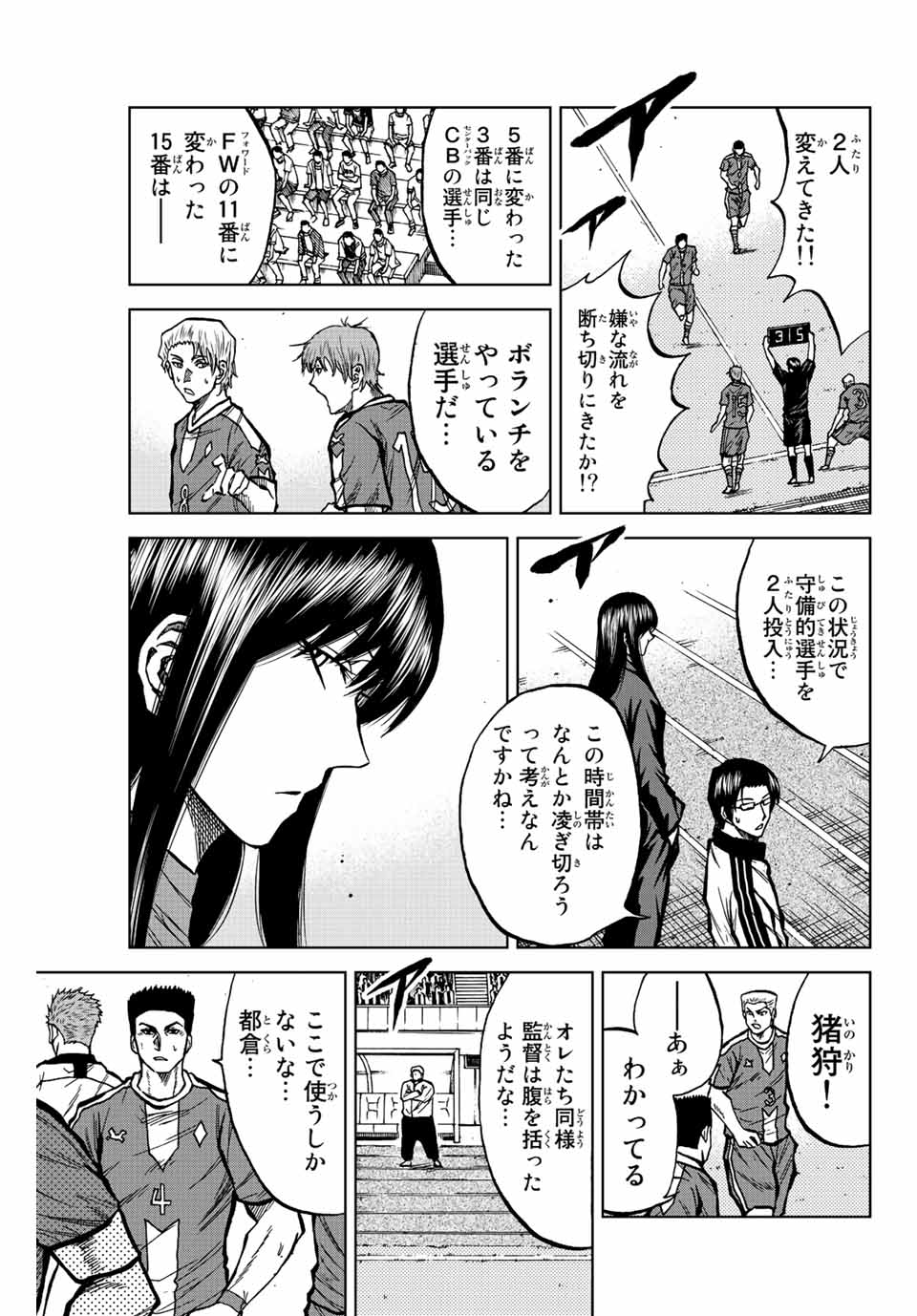 Aoku Somero Chap 36 - Next Chap 37