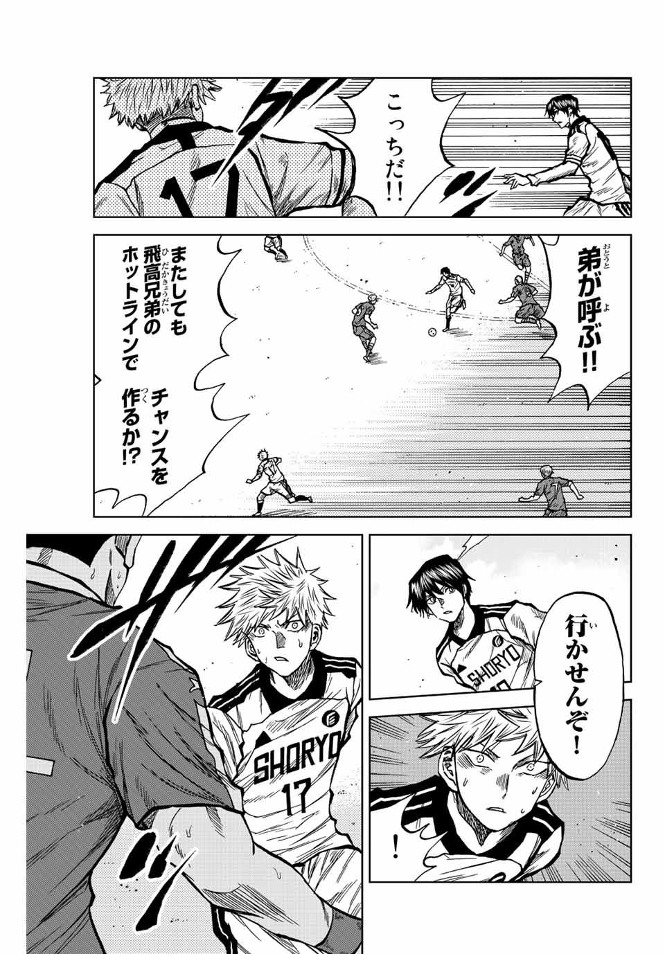 Aoku Somero Chap 36 - Next Chap 37