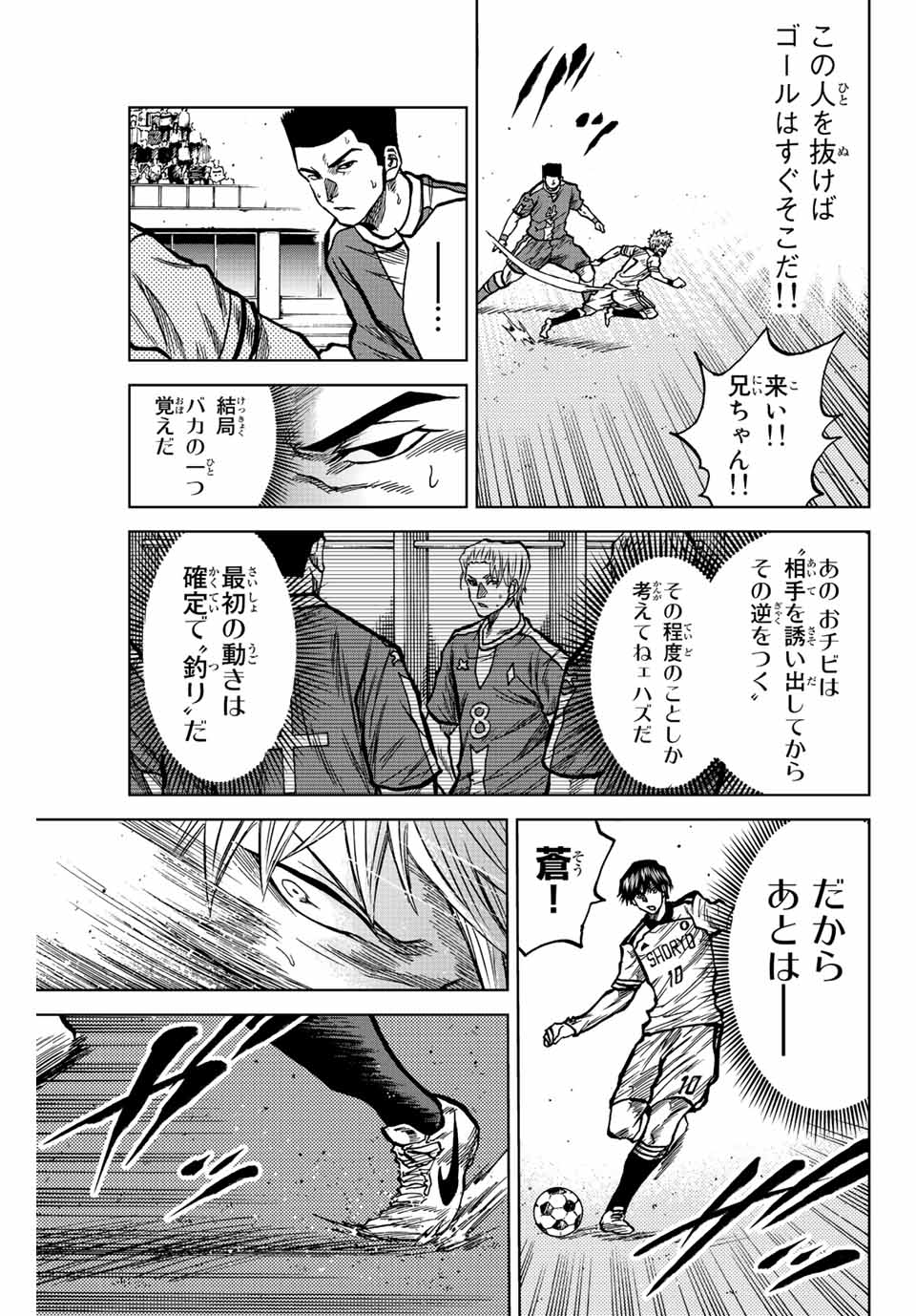 Aoku Somero Chap 36 - Next Chap 37