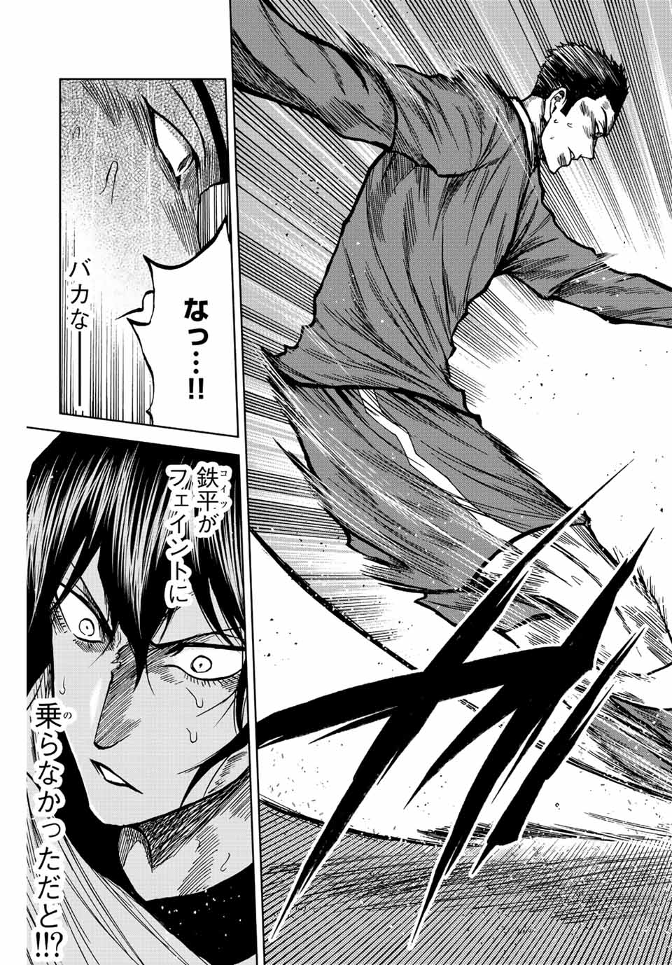 Aoku Somero Chap 37 - Next Chap 38