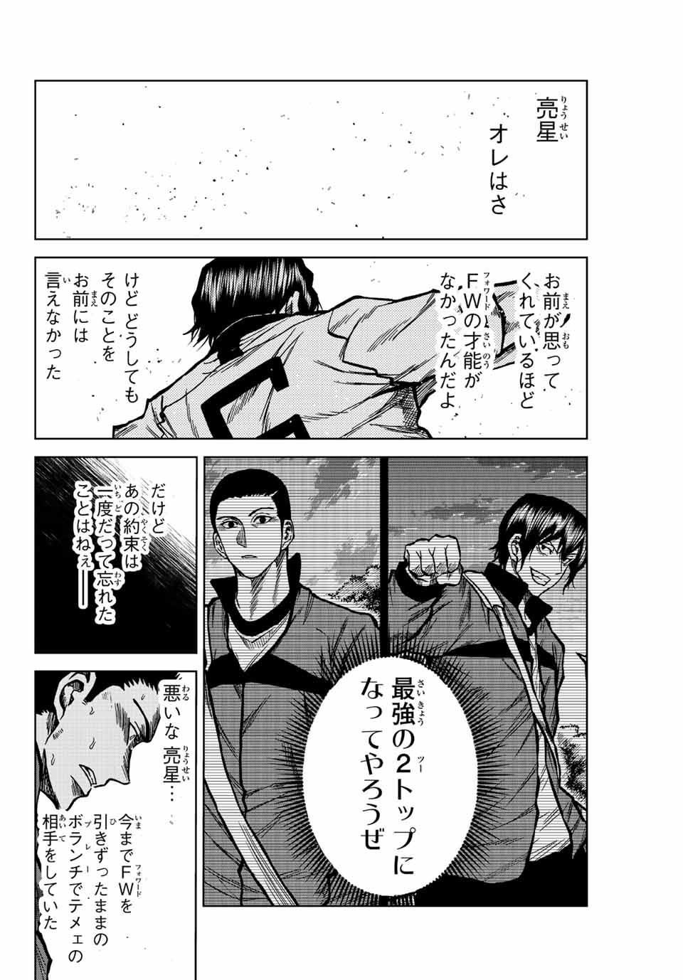 Aoku Somero Chap 37 - Next Chap 38