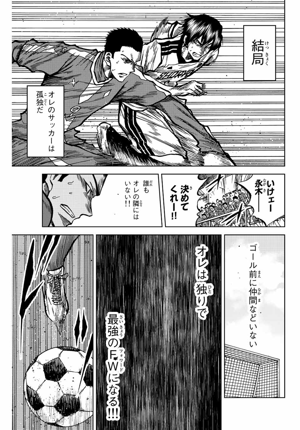 Aoku Somero Chap 37 - Next Chap 38