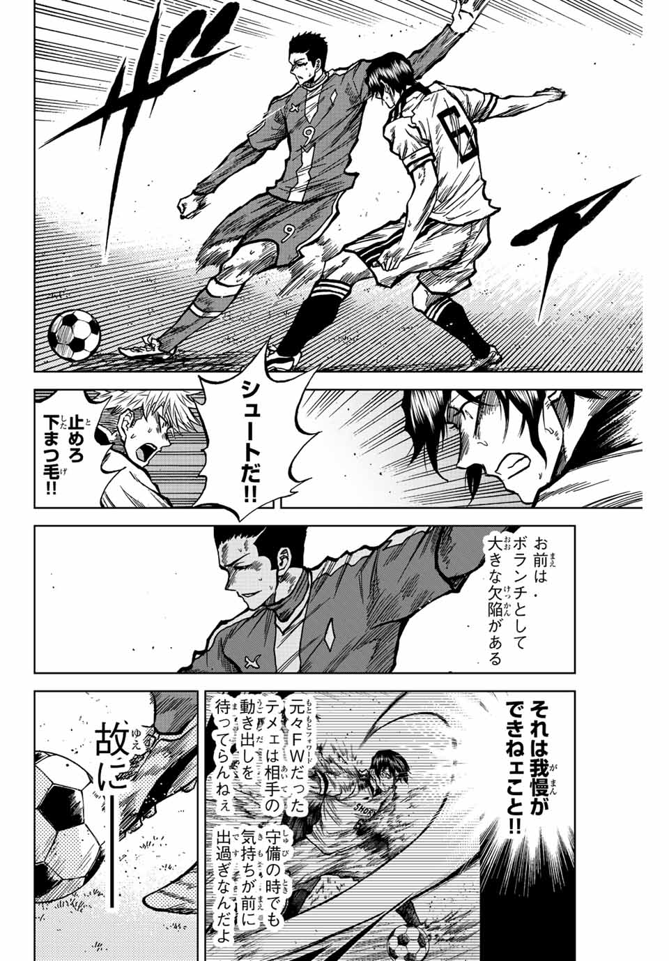 Aoku Somero Chap 37 - Next Chap 38