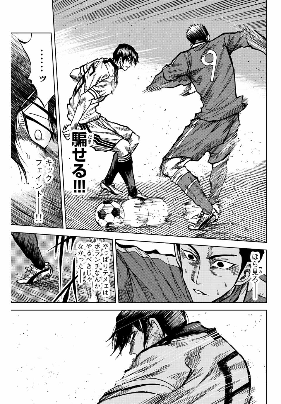 Aoku Somero Chap 37 - Next Chap 38