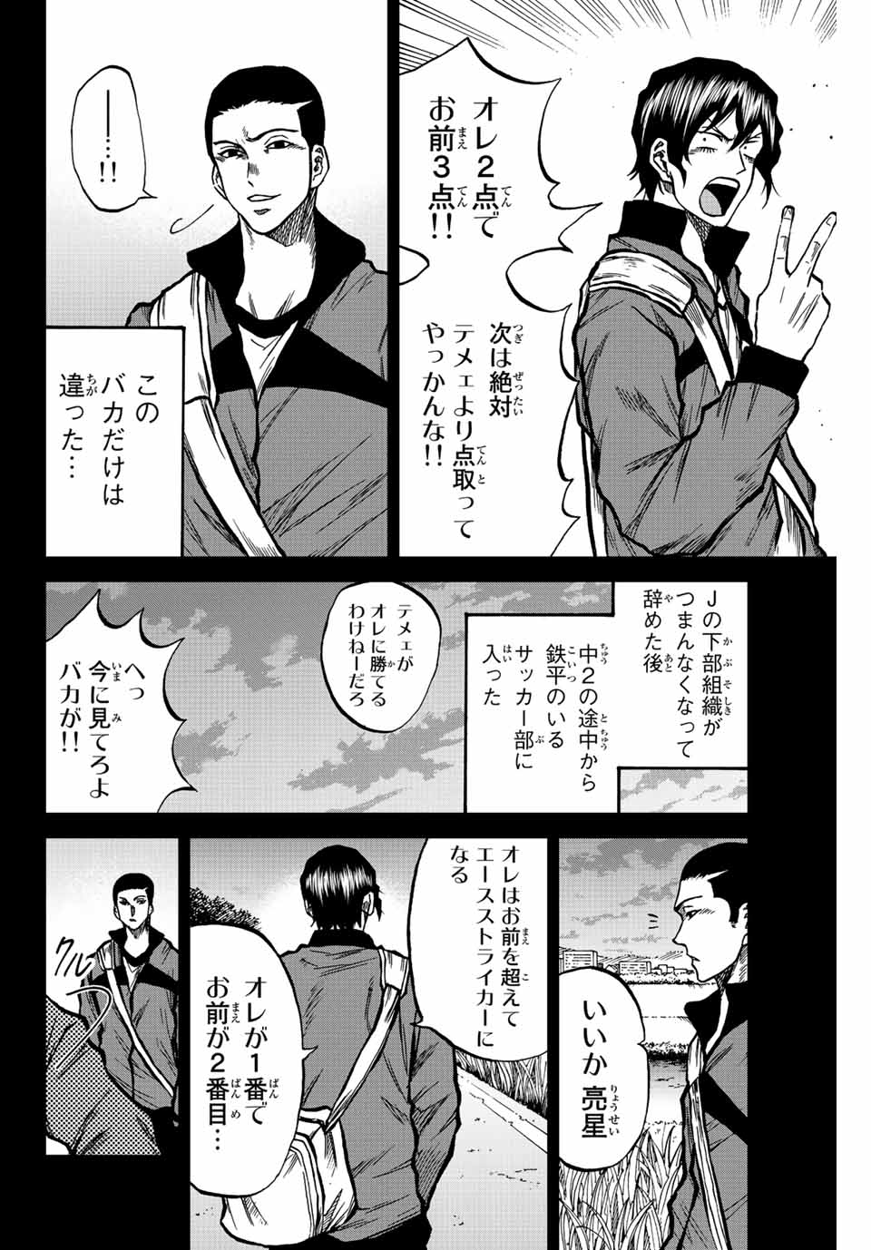 Aoku Somero Chap 37 - Next Chap 38