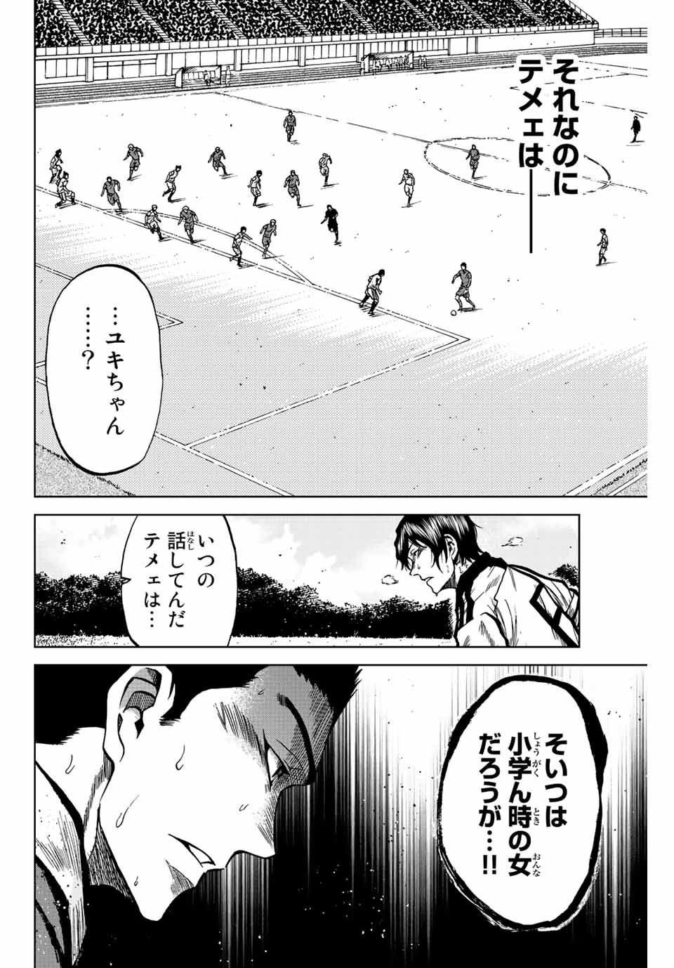 Aoku Somero Chap 37 - Next Chap 38