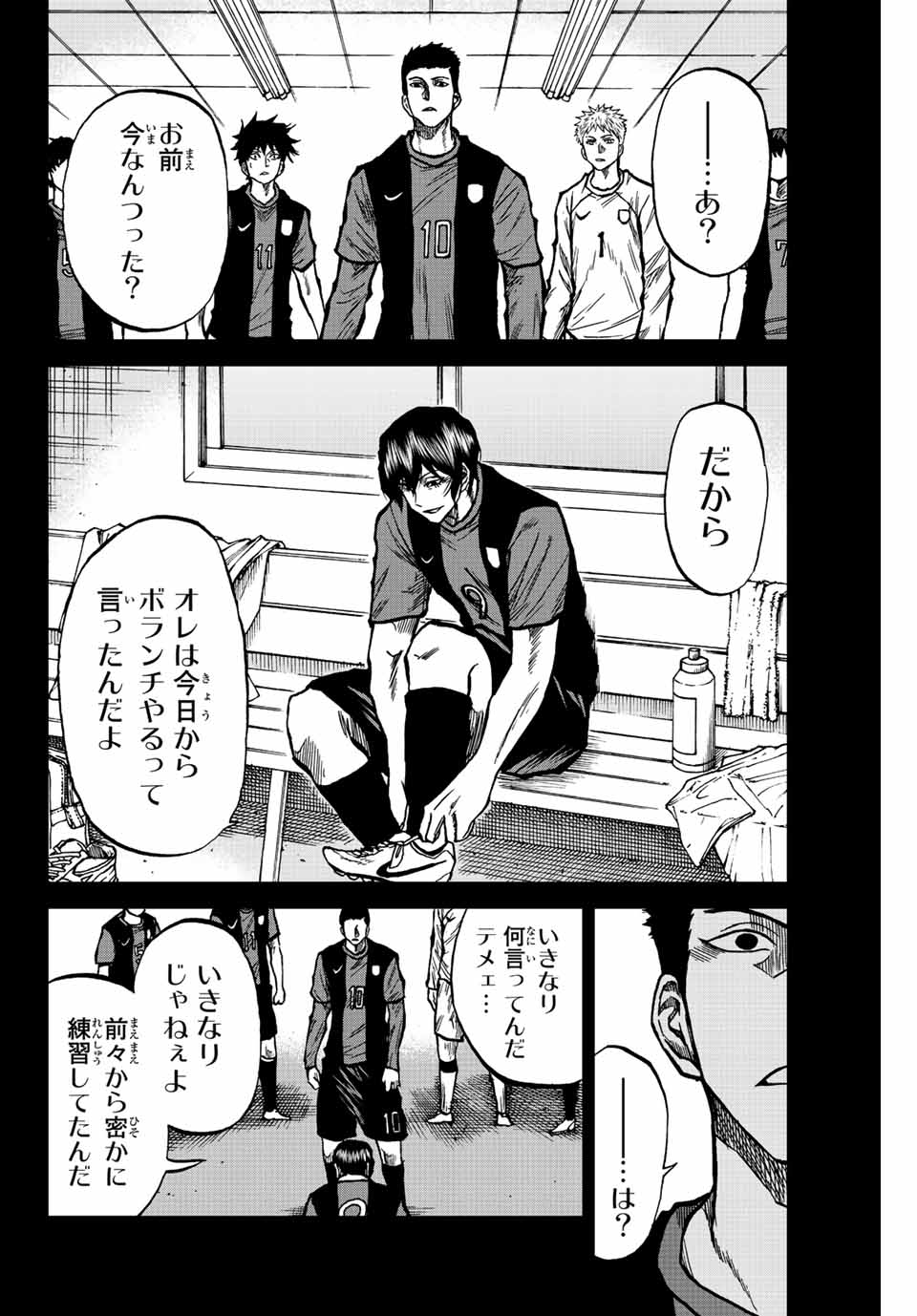 Aoku Somero Chap 37 - Next Chap 38