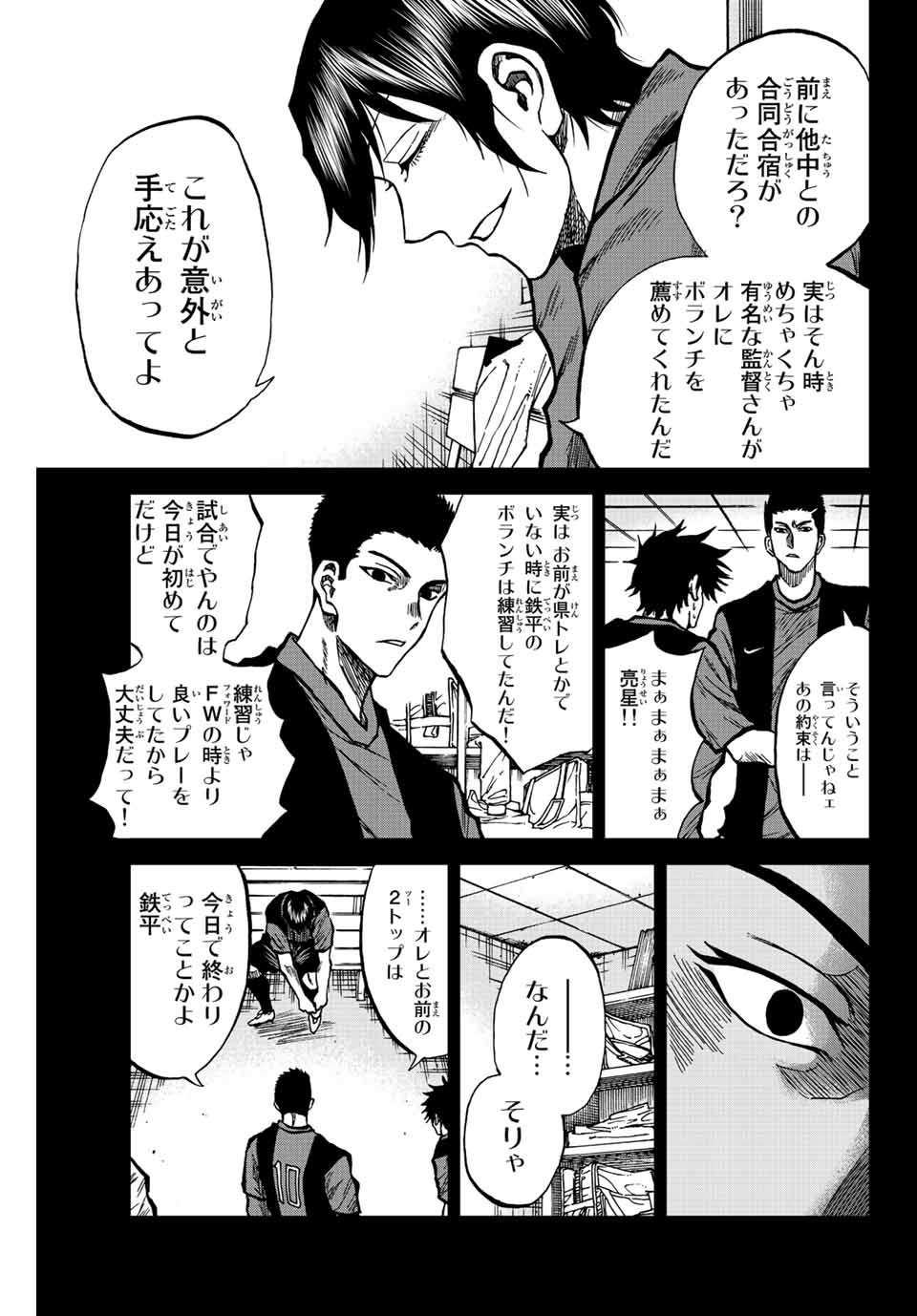 Aoku Somero Chap 37 - Next Chap 38