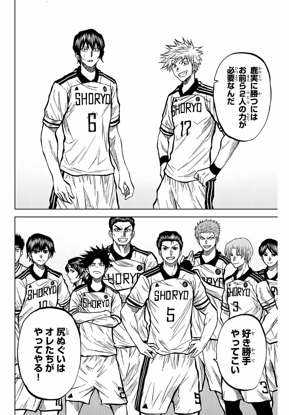 Aoku Somero Chap 30 - Next Chap 31