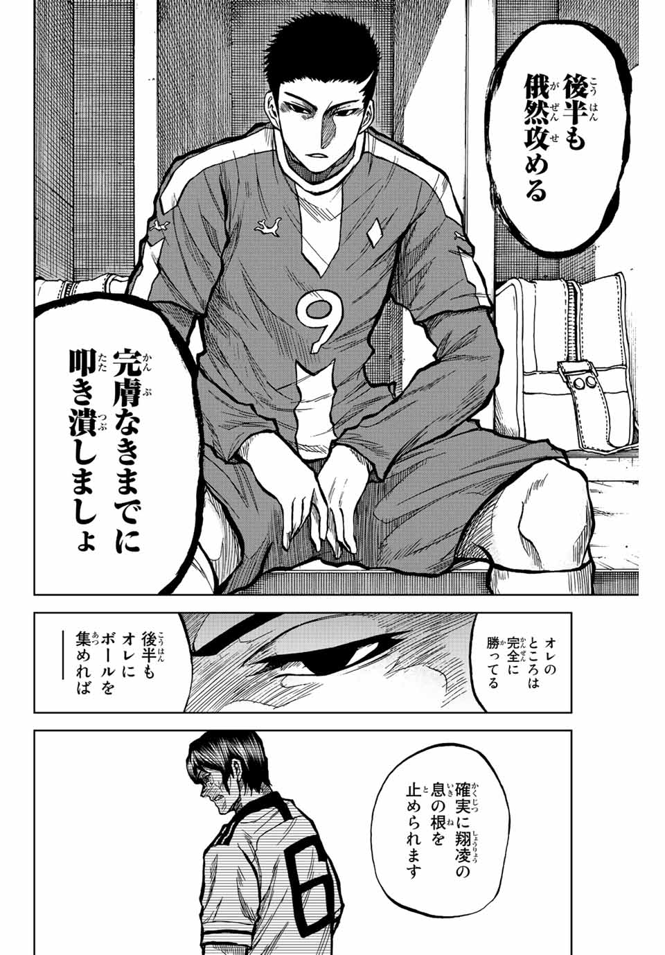 Aoku Somero Chap 30 - Next Chap 31