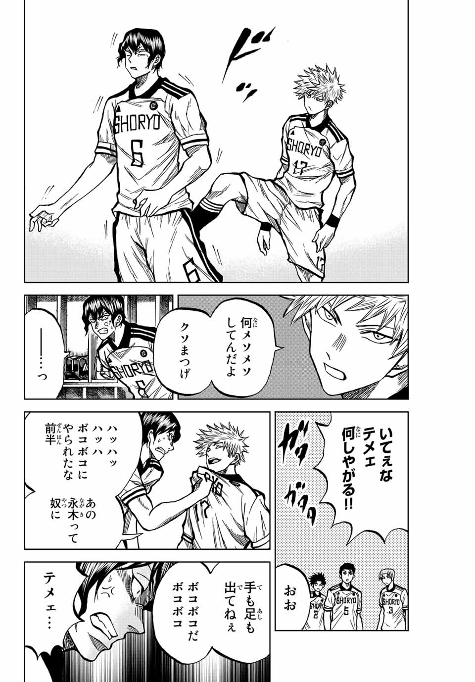 Aoku Somero Chap 30 - Next Chap 31