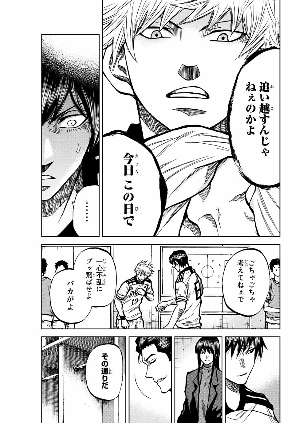 Aoku Somero Chap 30 - Next Chap 31