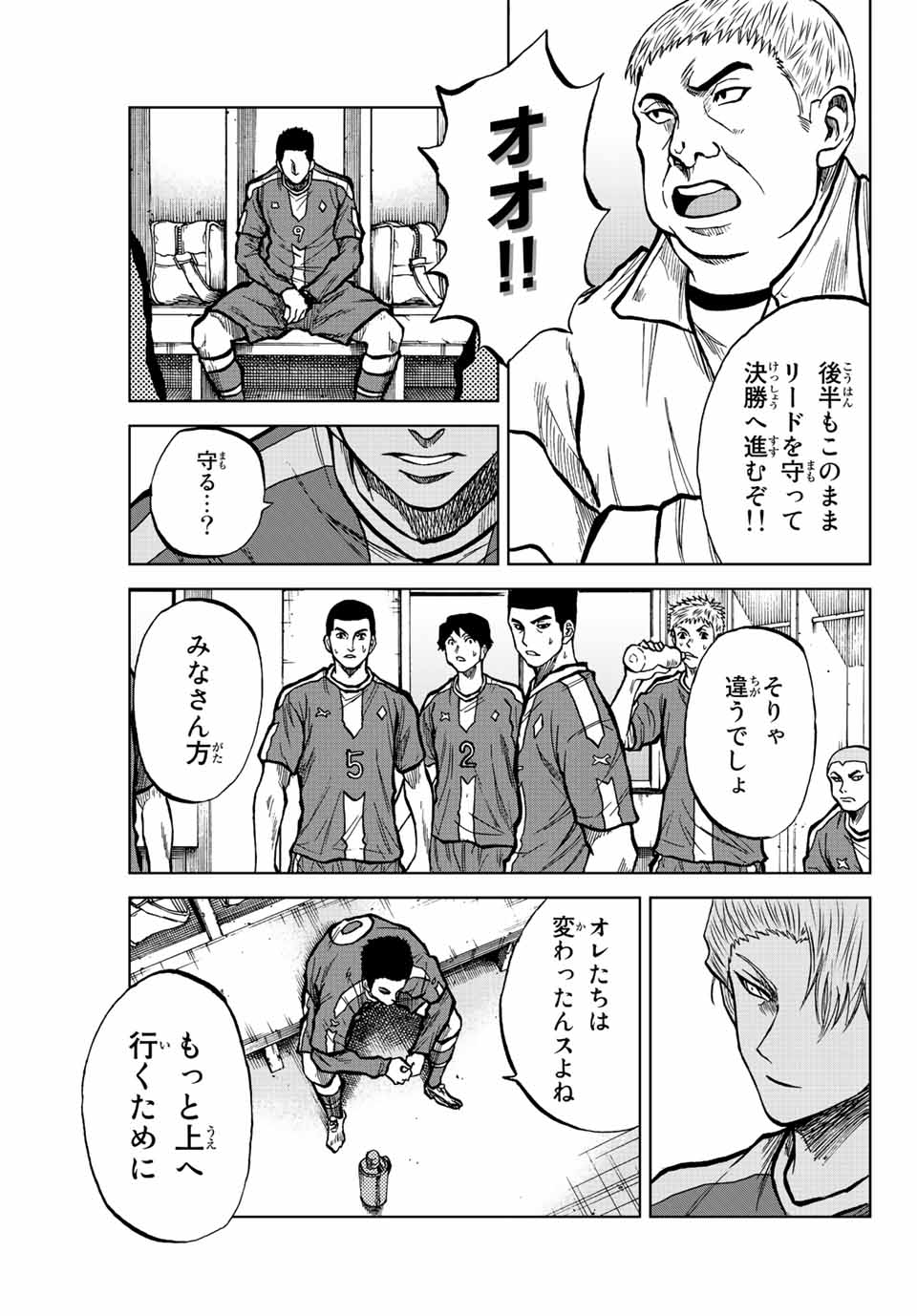Aoku Somero Chap 30 - Next Chap 31