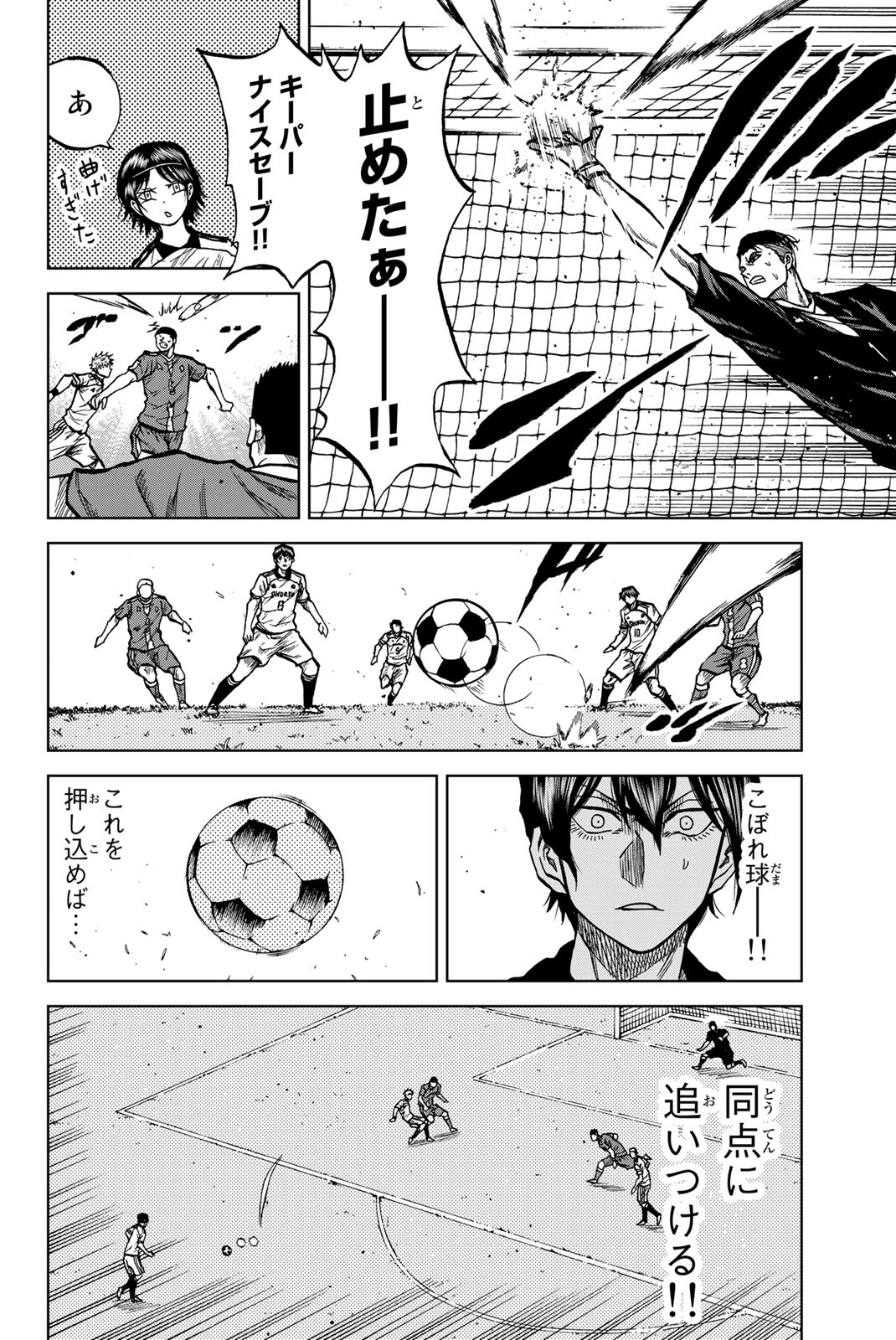 Aoku Somero Chap 31 - Next Chap 32