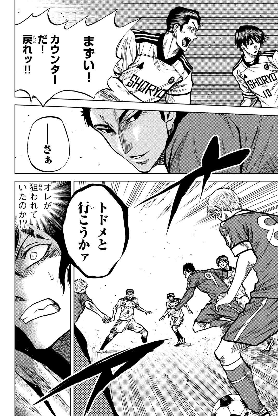 Aoku Somero Chap 31 - Next Chap 32