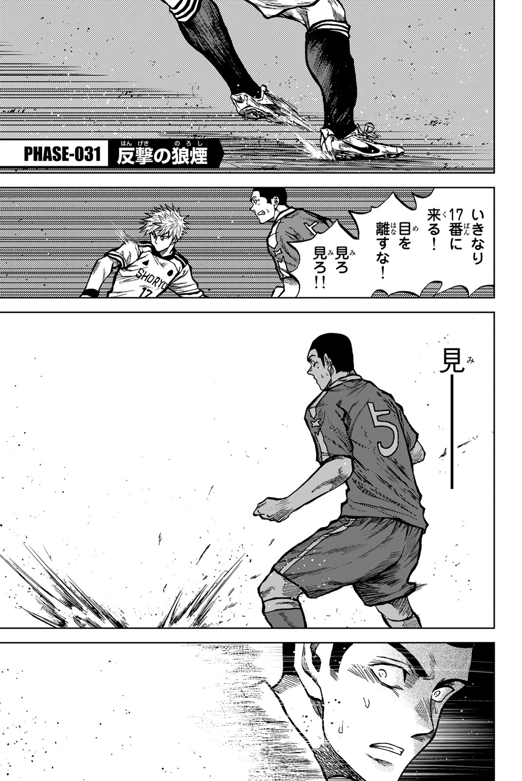 Aoku Somero Chap 31 - Next Chap 32